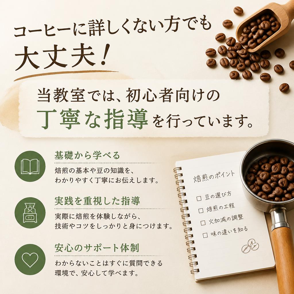 初心者でも安心のレッスン