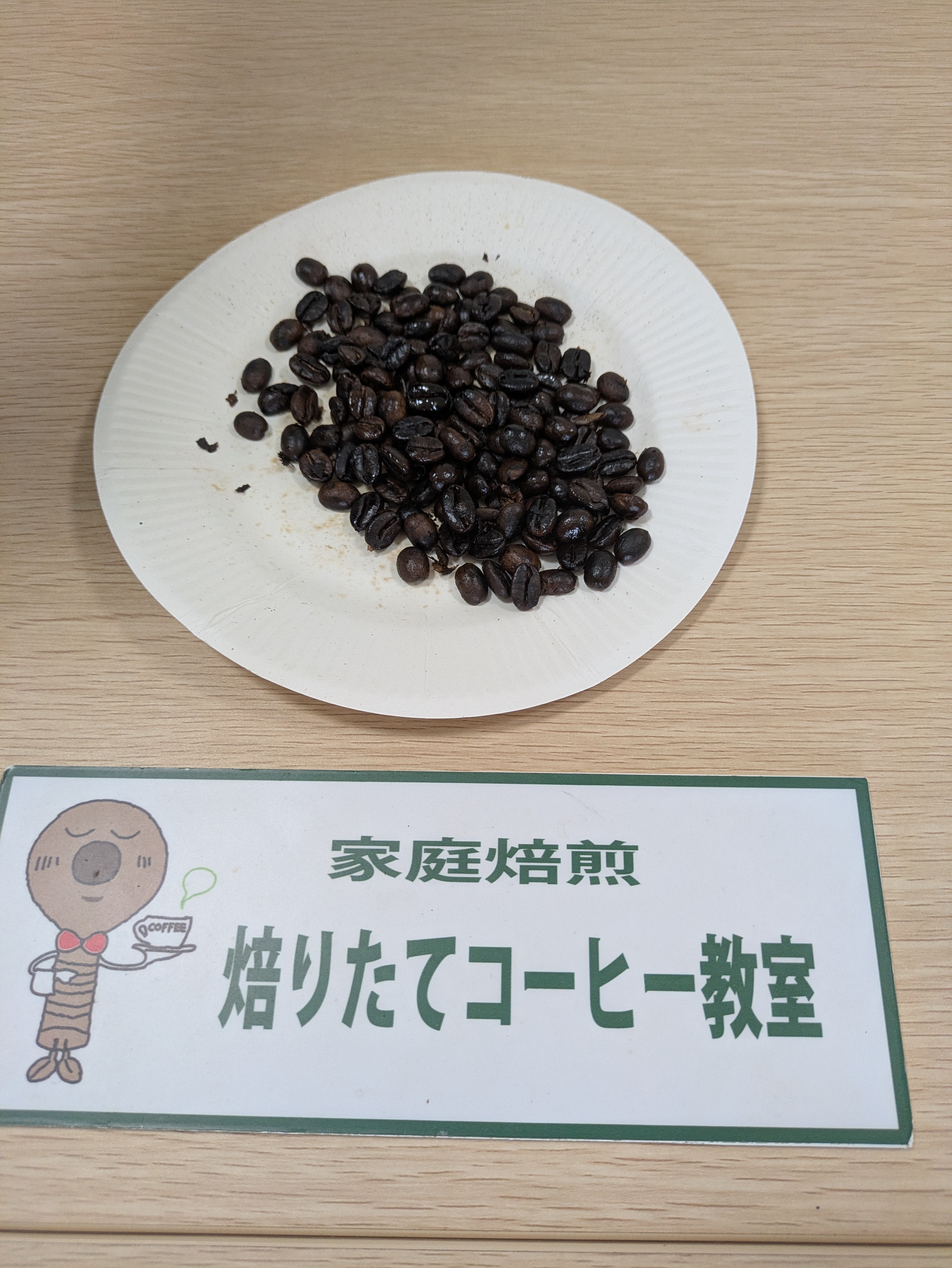 新しい趣味を見つけるコーヒー焙煎体験